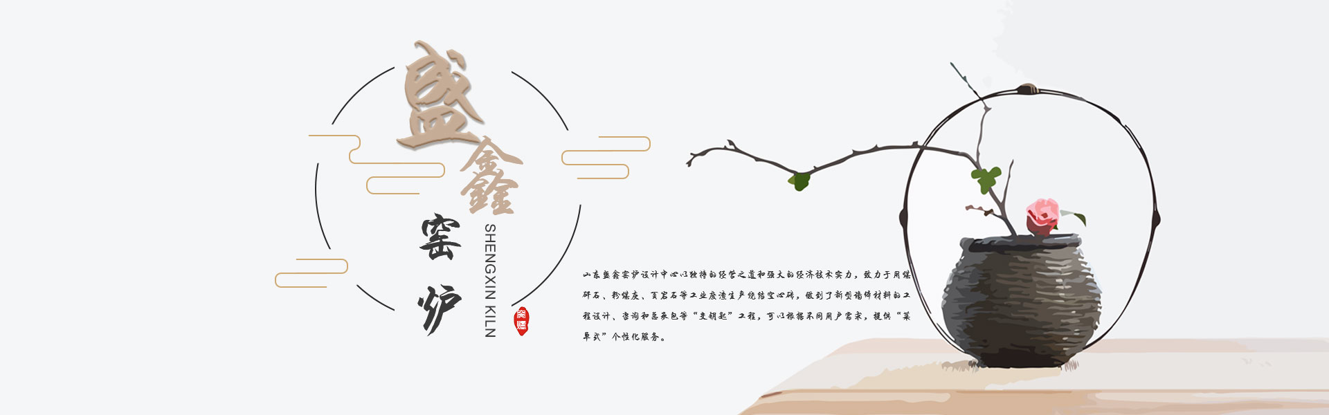 窯爐建設(shè)