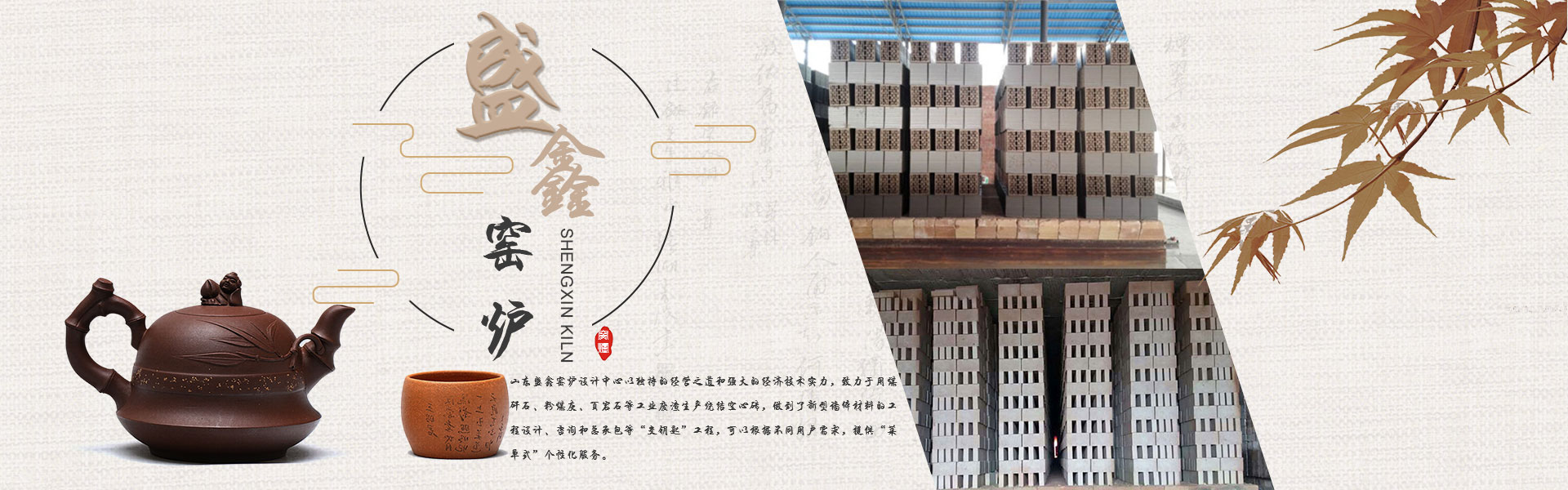 隧道窯焙燒